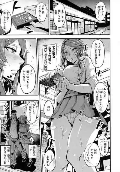 Hitorijime - First Come First Served