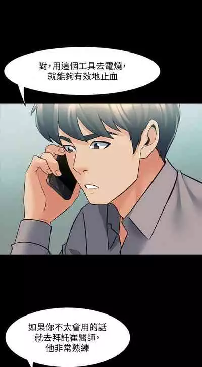 與前妻同居 1-67