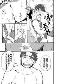 [Dokudenpa Jushintei (Kobucha)] DOBLE WHIP ESCALATIONE | 进击的双重触手 [Chinese] [黑夜汉化组] [Digital]