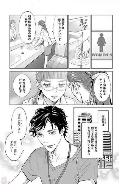 Subete Ai no Shiwaza/愛調教成性俘虜/爱调教成性俘虏/すべて愛のしわざ——もんでんあきこ vol 2(2/3)