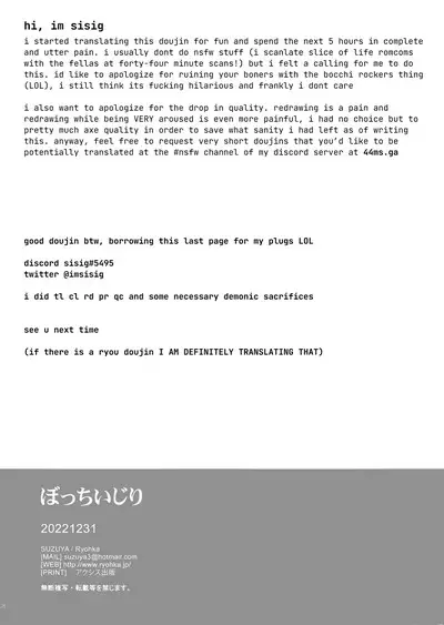 Bocchi Ijiri | Playing with Bocchi