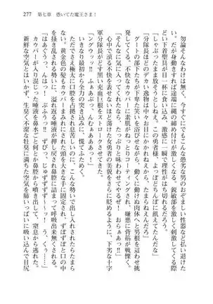 Tsuiteru Yuusha-sama!