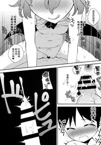 (C93) [Sujoyu & Co. (Sujoyushi)] Kyuuketsuki no Koubutsu wa Otokonoko no Seieki tte Hontou desu ka!? (Touhou Project) [Chinese] [迷途竹林汉化]