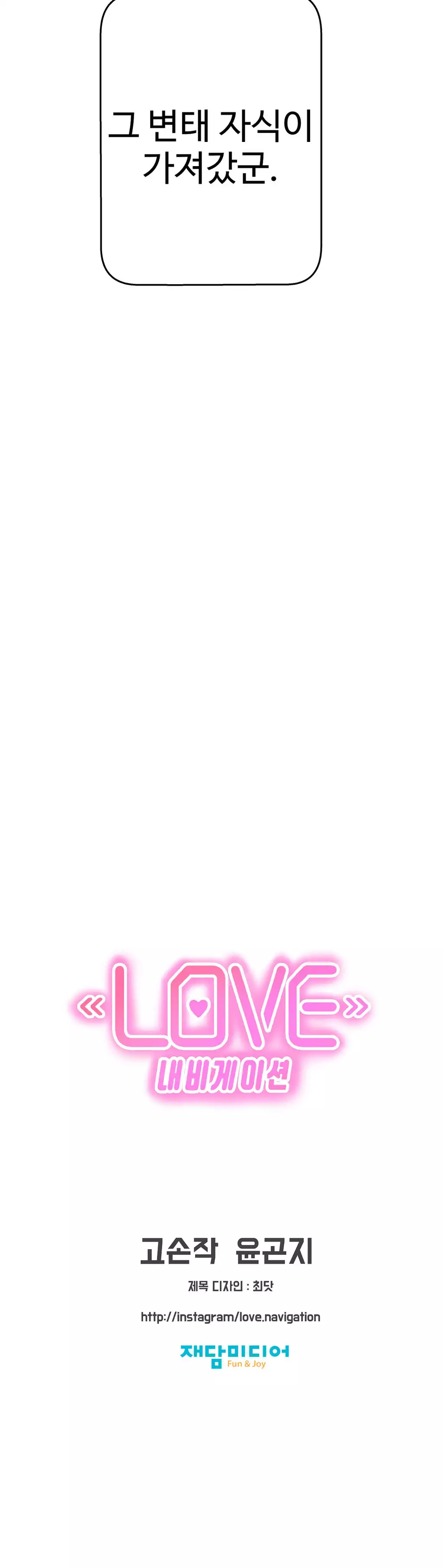 Love Navigator Ch.1-18