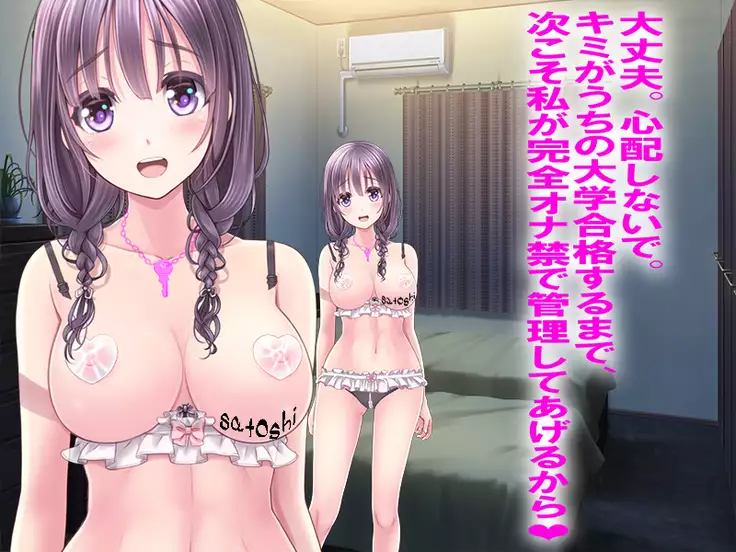 Boku no Netorare Juken Sensou