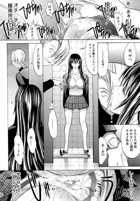 Shinjin Jokyoushi Shinjou Yuuko Ch. 1-6