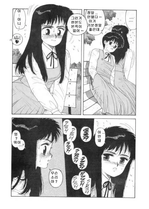 Misty Girl Extreme Ch. 1-5 + 9