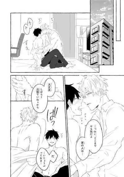 Ijimerarekko ga Yarikaesu Hanashi