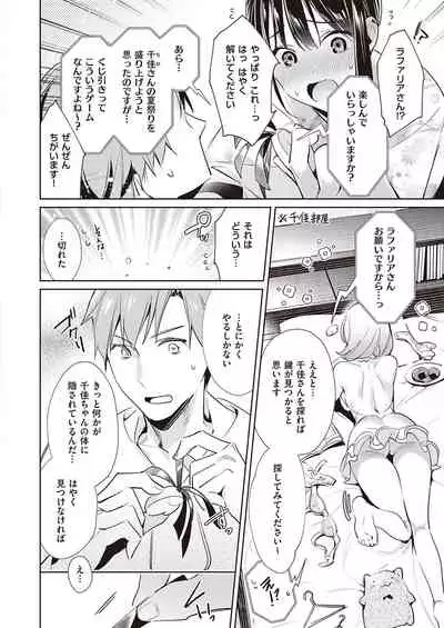 Yokubou Pandora Yokubou 1-17