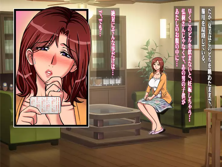 Mureru Tsuma Niku Kouhen