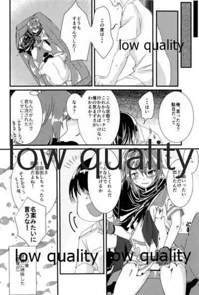 僕の私の木曾合同