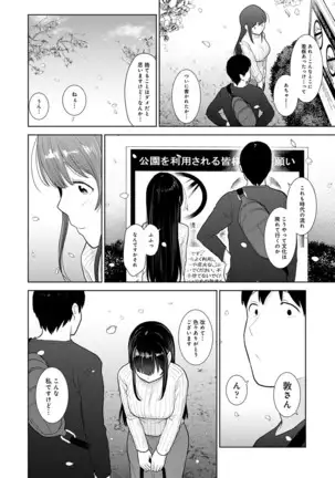 Erohon o Sutetara Konoko ga Tsurechatta!? Ch. 1-24