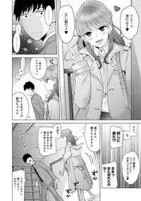 Noraneko Shoujo to no Kurashikata Ch. 1-21