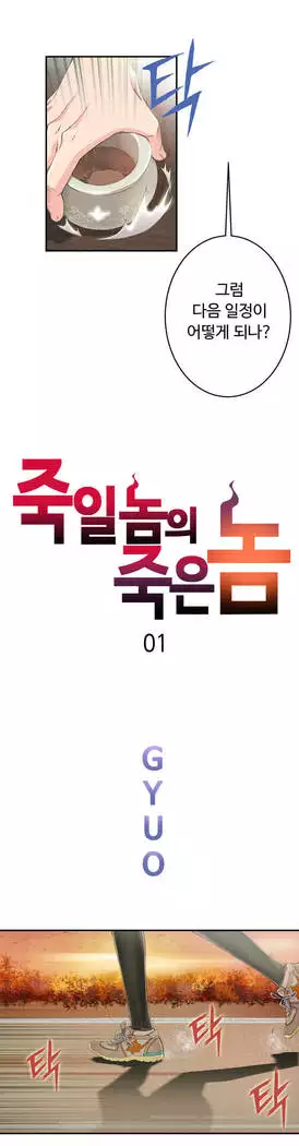 Kill the Dead Bastard Ch.0-16