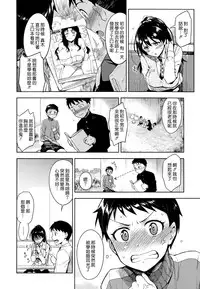 [ReDrop] Himepako [Chinese] [無邪気漢化組]