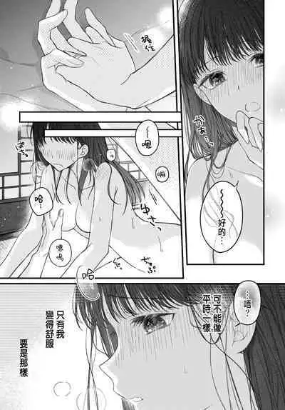 Tsuki e no Yomeiri 1-5