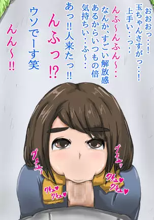 Tama-chan no! Dosukebe Houkago Routine