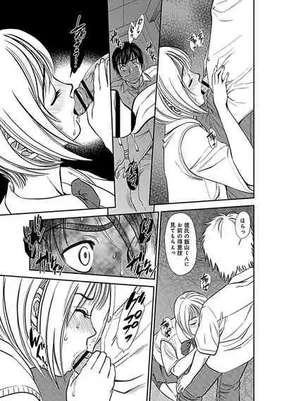 Ore Senyou Netorare Tsuma