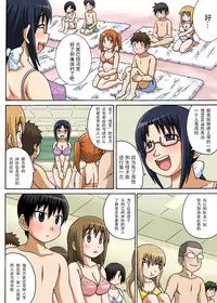 [Iguchi Sentarou] Classmate to Ecchi Jugyou Ch.1 [Chinese]