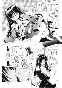 [Matra Milan] Higa no Toki