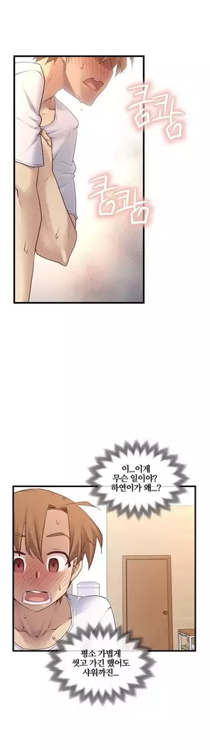 Master in My Dreams Ch.90-112