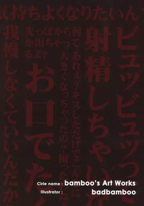 Touhou Paraphilia ~Coprolalia Hen~