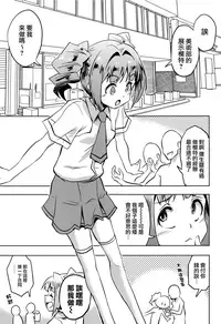 (C92) [ILD CAT (Yaneko Uta)] Shiritsu Kusuguri Gakuen Takatsuki Yayoi no Kusuguri Bunkasai (THE IDOLM@STER) [Chinese] [無邪気漢化組]