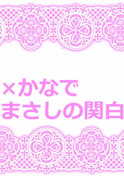 Touhou Request CG Shuu Sono 7