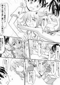 [Kani Kani] Kuchibue Fuite