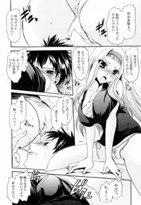 [Shinonome Ryu] Tororin Musume