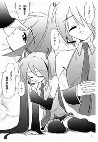 (C74) [UWD (inode)] Musica Ficta (VOCALOID)