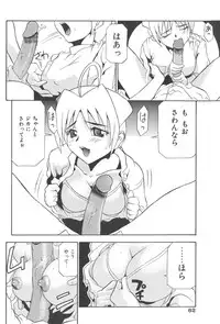 [Joukichi Akagi] PLUG IN