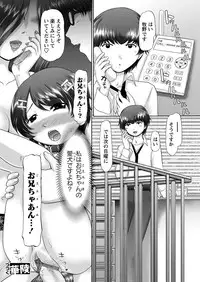 [Nekonomori Maririn] The Dog Show Ch. 1-12 [Digital]