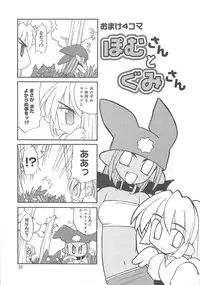 [Fujimoto Sei] Watashi no Maoh sama