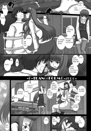 -F-TRANceFORM0 -ZERO-