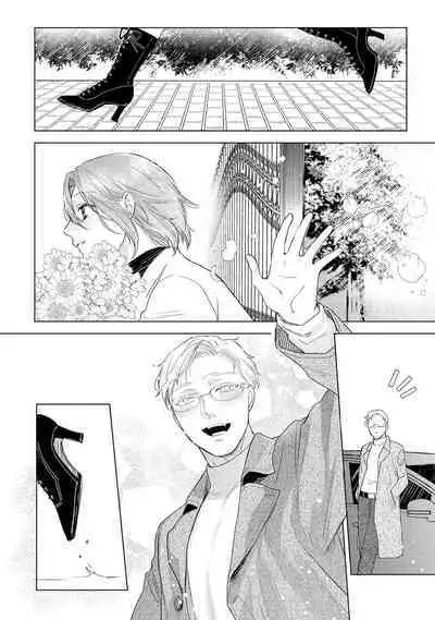 ラビットハッチへようこそ 【電子限定特典付き】（下）