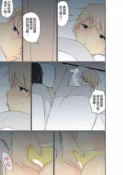 Manchira shiteru JK o Hakken shita node Gakuen Nai de Choukyou shite mita | 暴露狂女子高中生的日常生活 學校內的變態調教 Ch.1-26