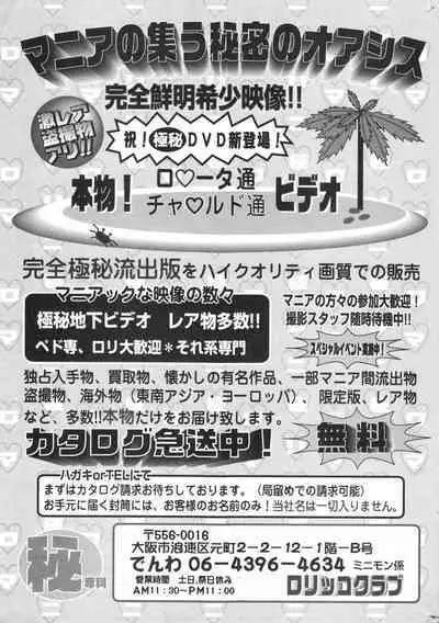 COMIC Minimon Vol. 26