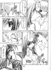 (C63) [EXtage (Minakami Hiroki)] EXtra stage vol. 8 (Ichigo 100%)