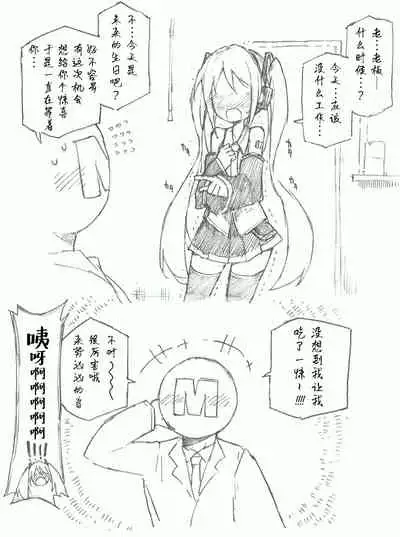 Hajimete no Hounyou-on