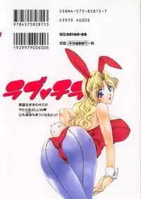 [Kurokawa Mio] Love Chira