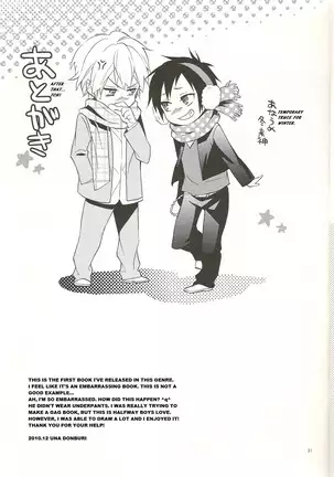 An Unavoidable Story