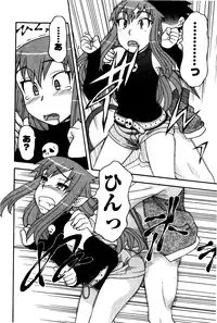 [Yanagi Masashi] Renai Akuma 2 - Love and Devil