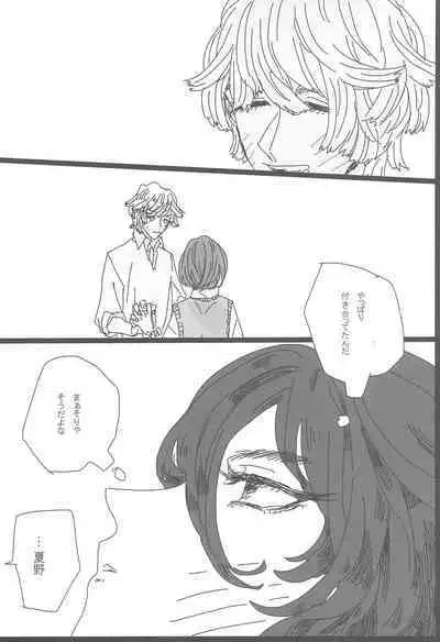 ANDTHERE WAS EVENING AND THERE WAS MORNING The forth day