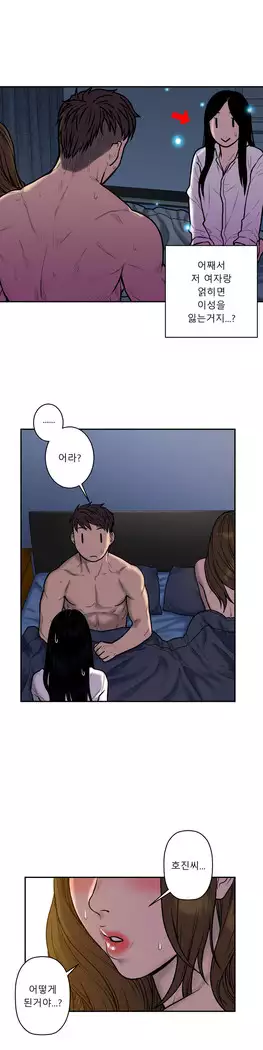 Ghost Love Ch.1-26.5