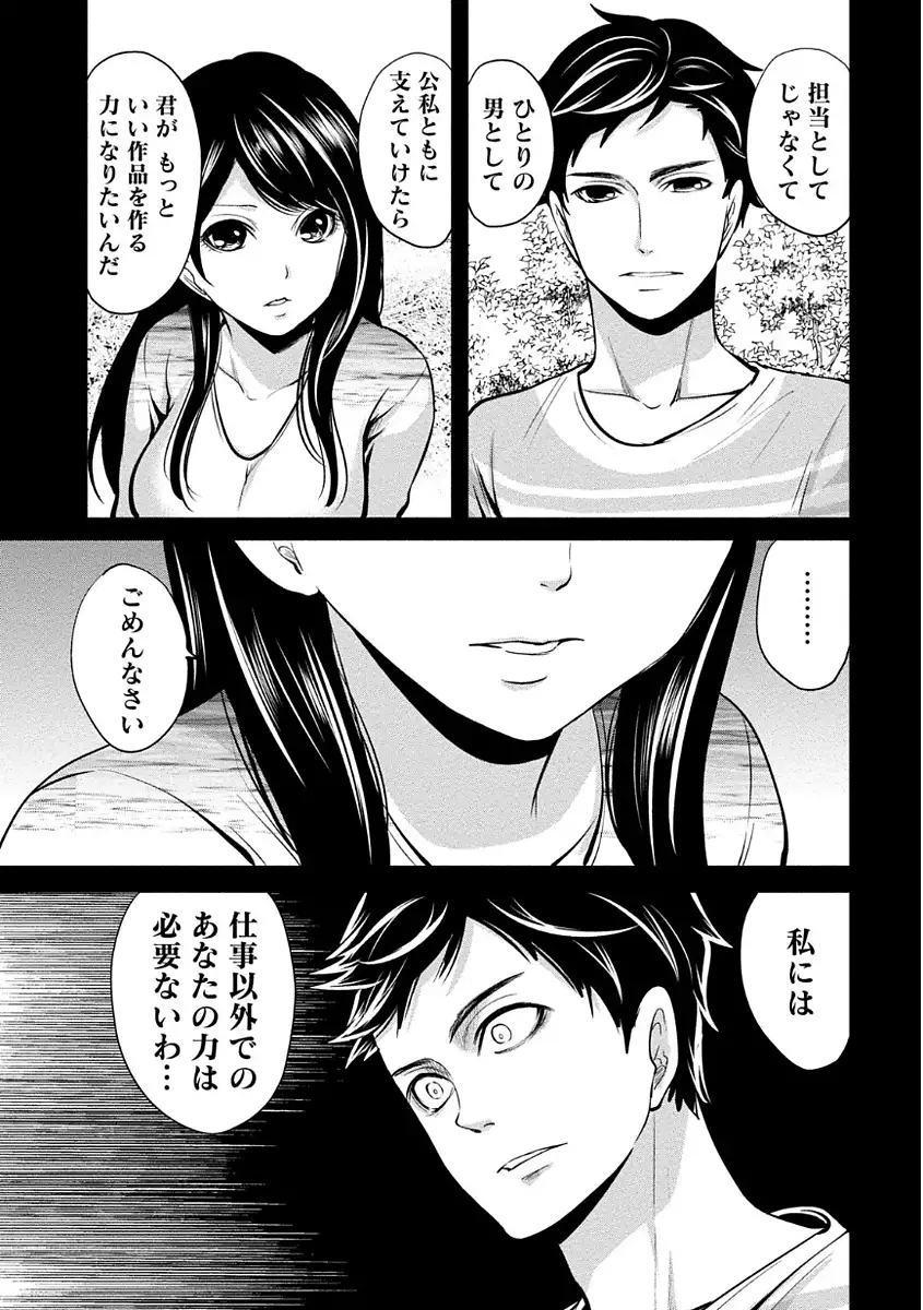 ペンと彼女と甘い罠 （1）
