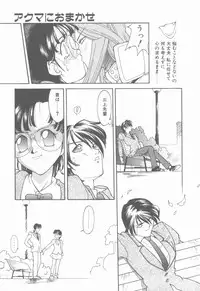 [Narazu Yoshitomo] D.A.