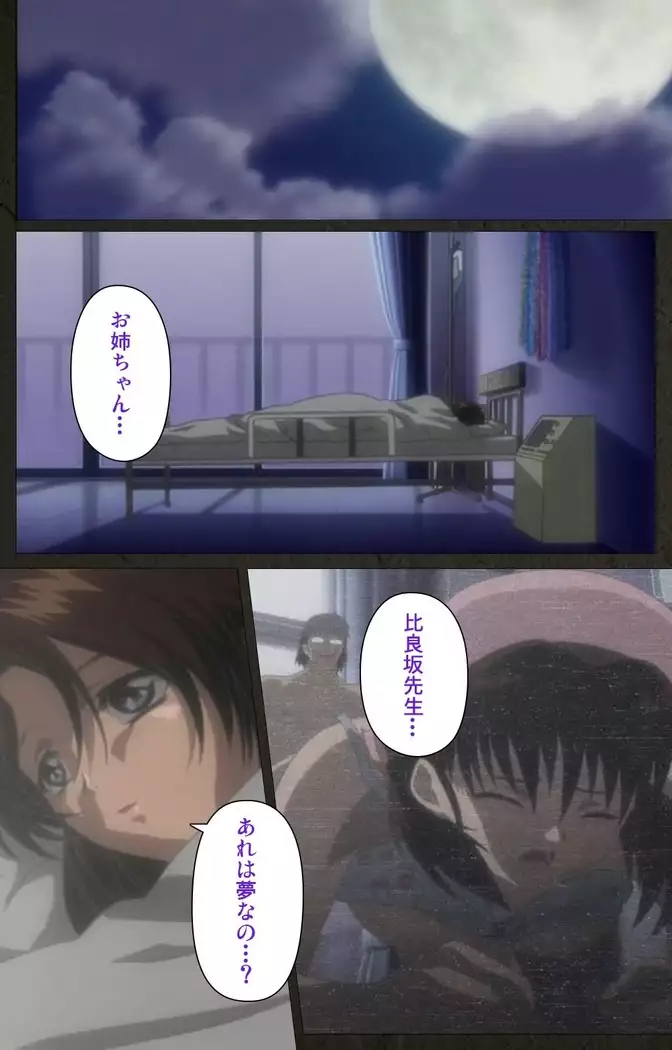 Yakin Byoutou Kranke Kodama Hikaru Complete Ban