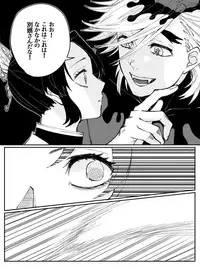 Dou Shino R18