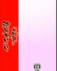 [bonfire (Yosomono, ahorobo)] Koutetsujou no Katachinchin | 甲鐵城的堅硬雞雞 (Koutetsujou no Kabaneri) [Chinese] [Digital]